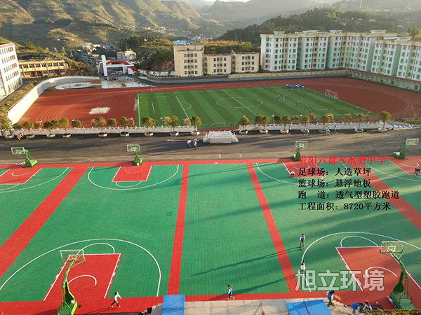 贵州六盘水水塘中学