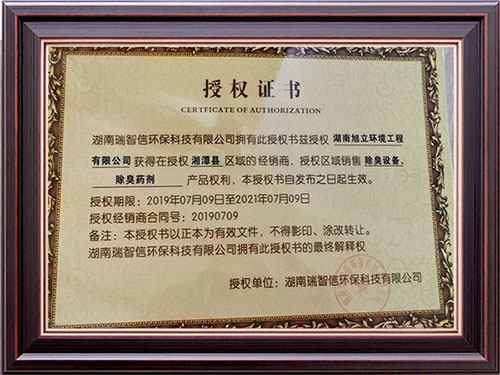 授权证书
