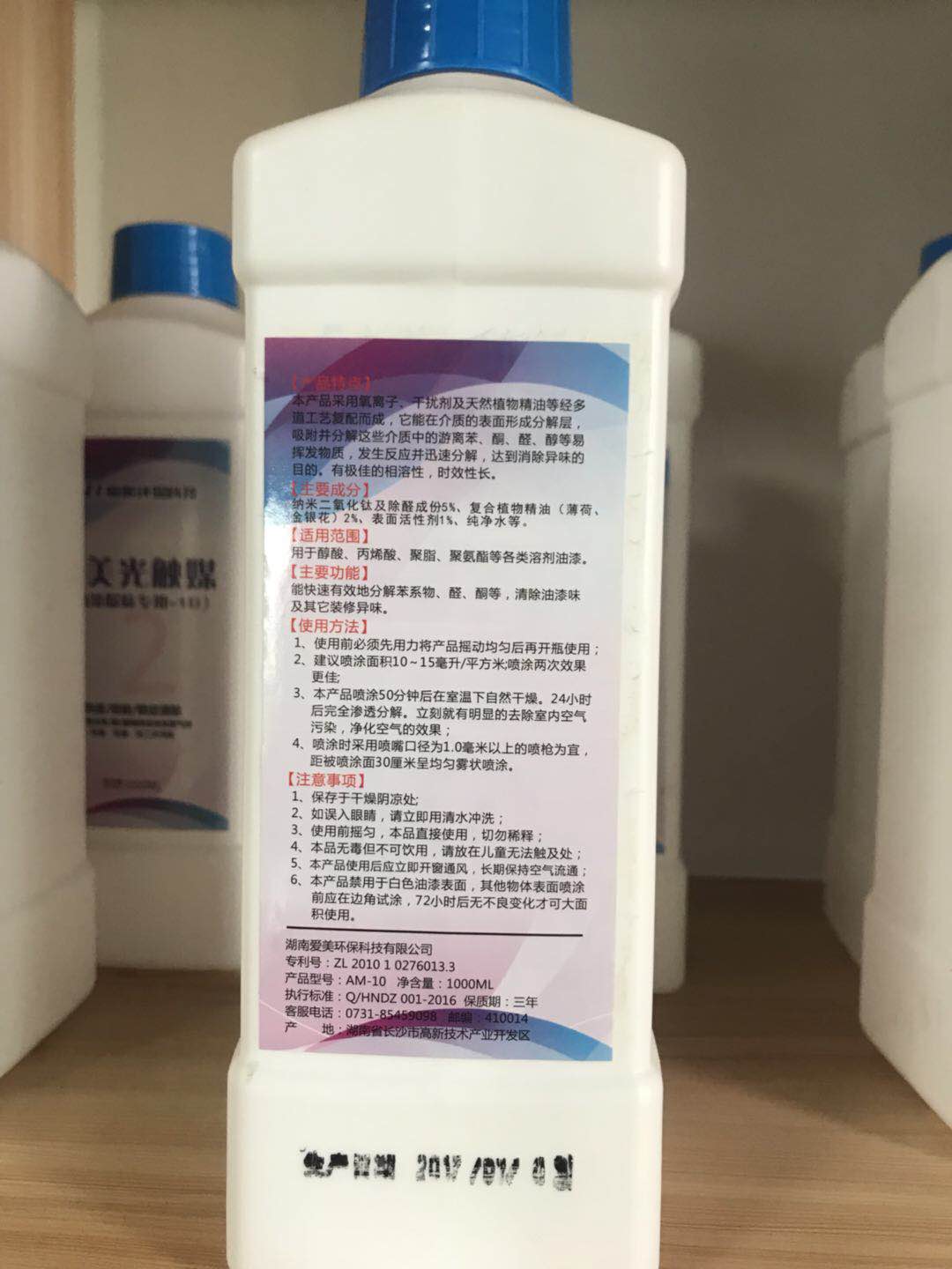 湖南旭立环境工程有限公司,湖南环境工程,旭立环境工程,环保地板,环保材料,塑胶地板
