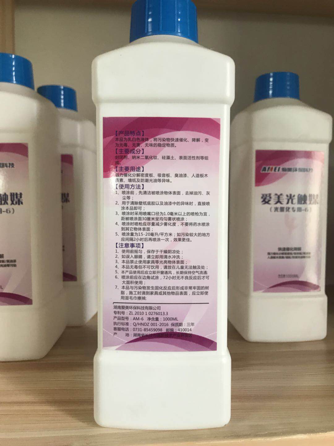 湖南旭立环境工程有限公司,湖南环境工程,旭立环境工程,环保地板,环保材料,塑胶地板