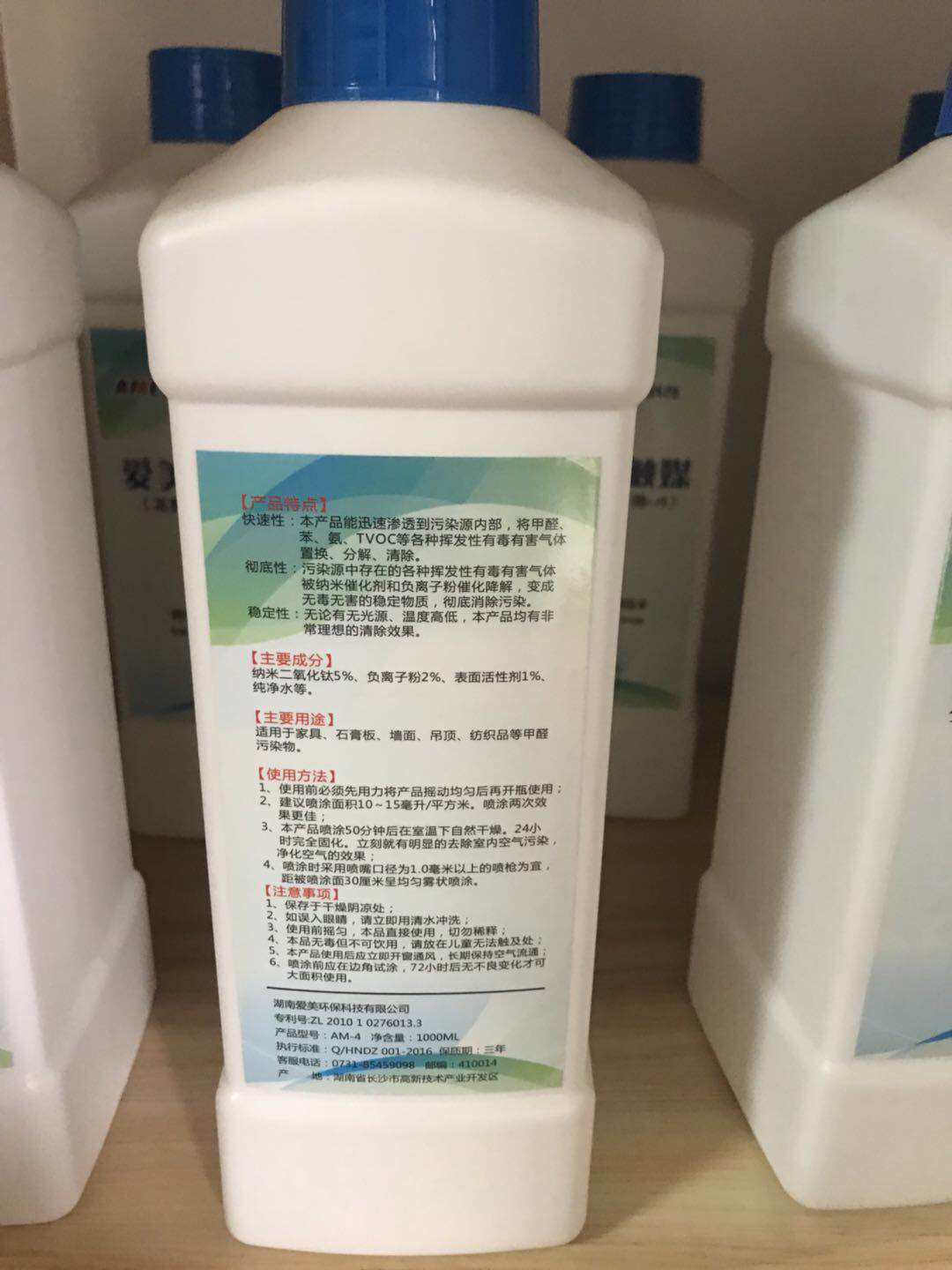 湖南旭立环境工程有限公司,湖南环境工程,旭立环境工程,环保地板,环保材料,塑胶地板