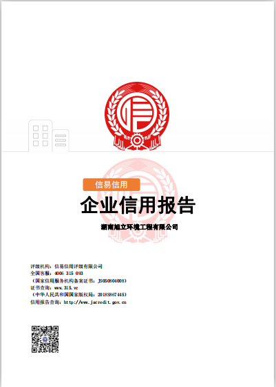 湖南旭立环境工程有限公司,湖南环境工程,旭立环境工程,环保地板,环保材料,塑胶地板