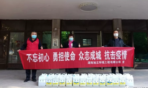 湖南旭立环境工程有限公司,湖南环境工程,旭立环境工程,环保地板,环保材料,塑胶地板 湖南旭立环境工程有限公司,湖南环境工程,旭立环境工程,环保地板,环保材料,塑胶地板